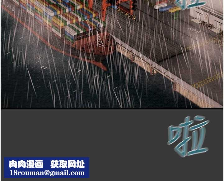 掠夺行动第75話-我是全世界最屌的