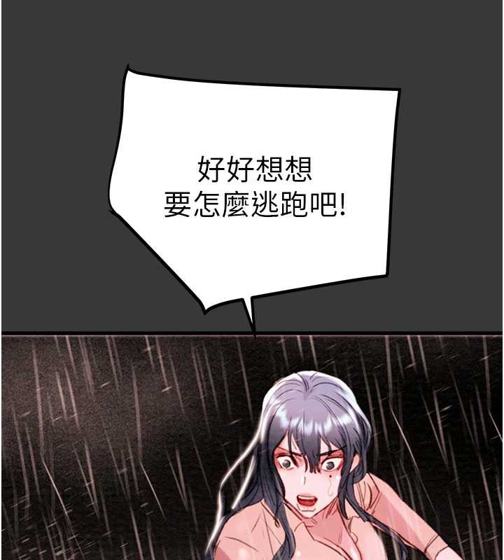 掠夺行动第75話-我是全世界最屌的