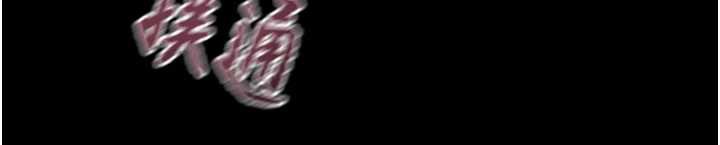 掠奪行動第75話-我是全世界最屌的