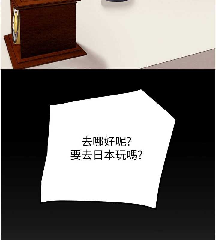 掠奪行動第75話-我是全世界最屌的