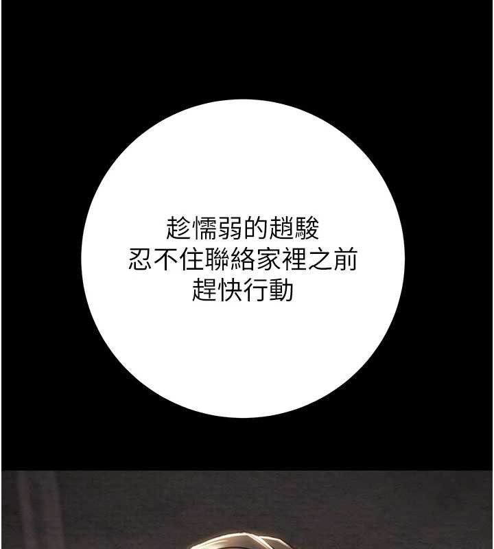 掠夺行动第75話-我是全世界最屌的