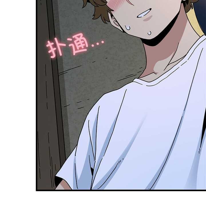 发小碰不得第88話