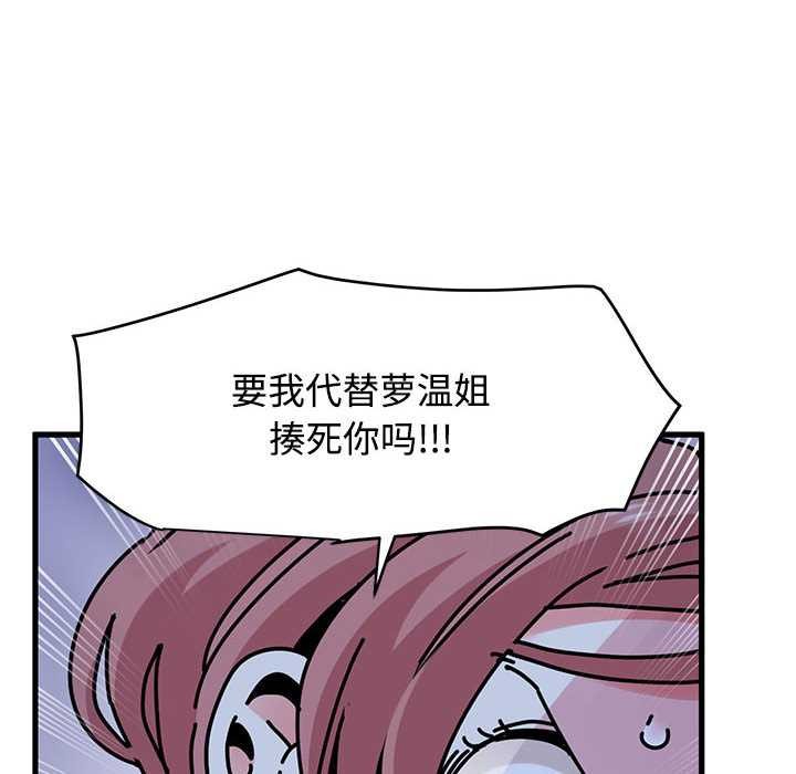 发小碰不得第88話