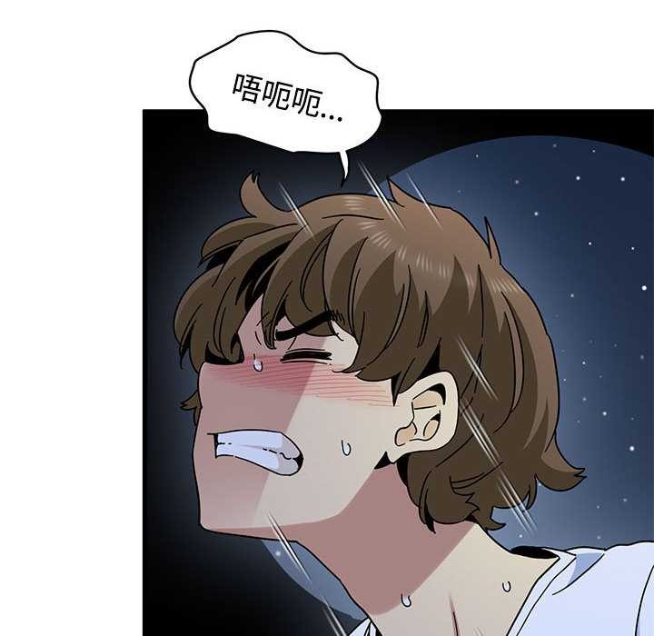 发小碰不得第88話