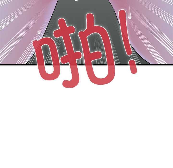 发小碰不得第88話