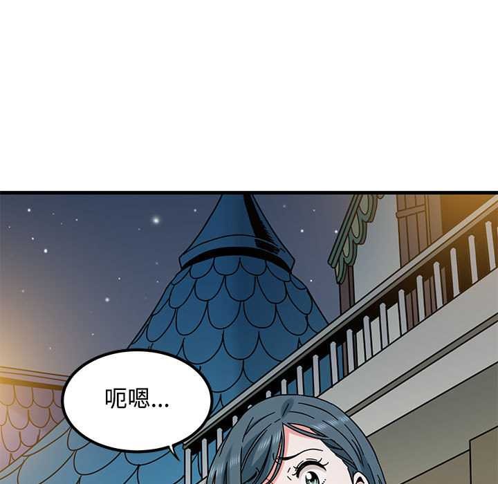 发小碰不得第88話