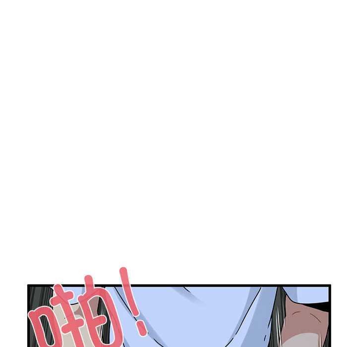 发小碰不得第88話