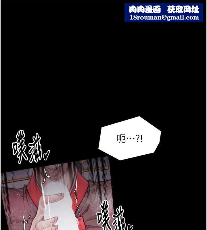 最强家丁第57話-讓我當你的主人