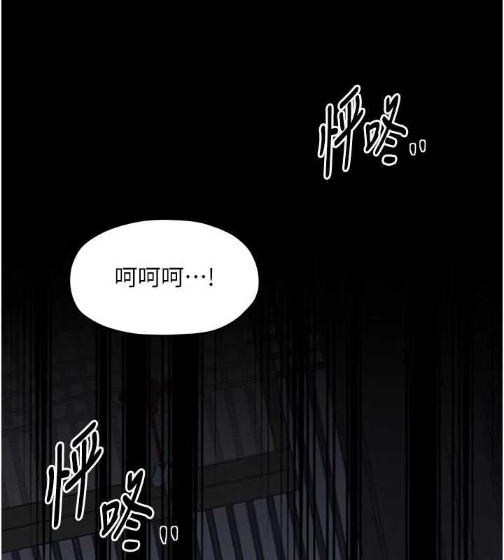 最强家丁第57話-讓我當你的主人