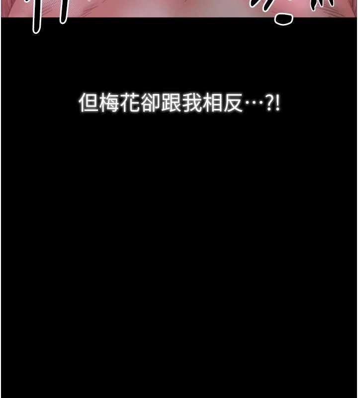 最强家丁第57話-讓我當你的主人