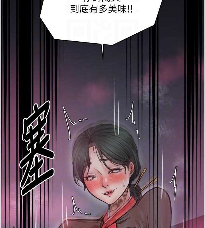 最强家丁第57話-讓我當你的主人