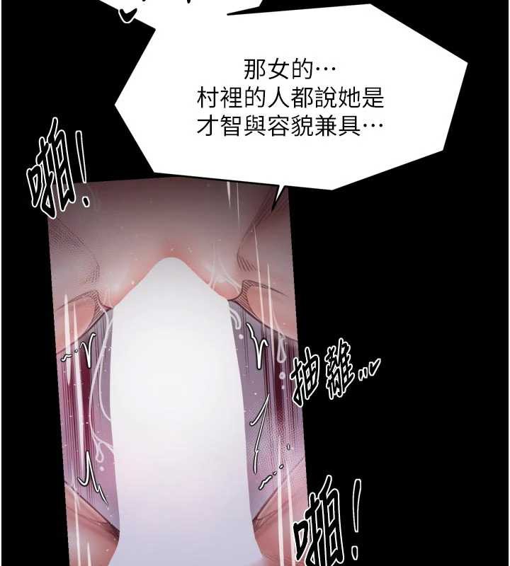 最强家丁第57話-讓我當你的主人