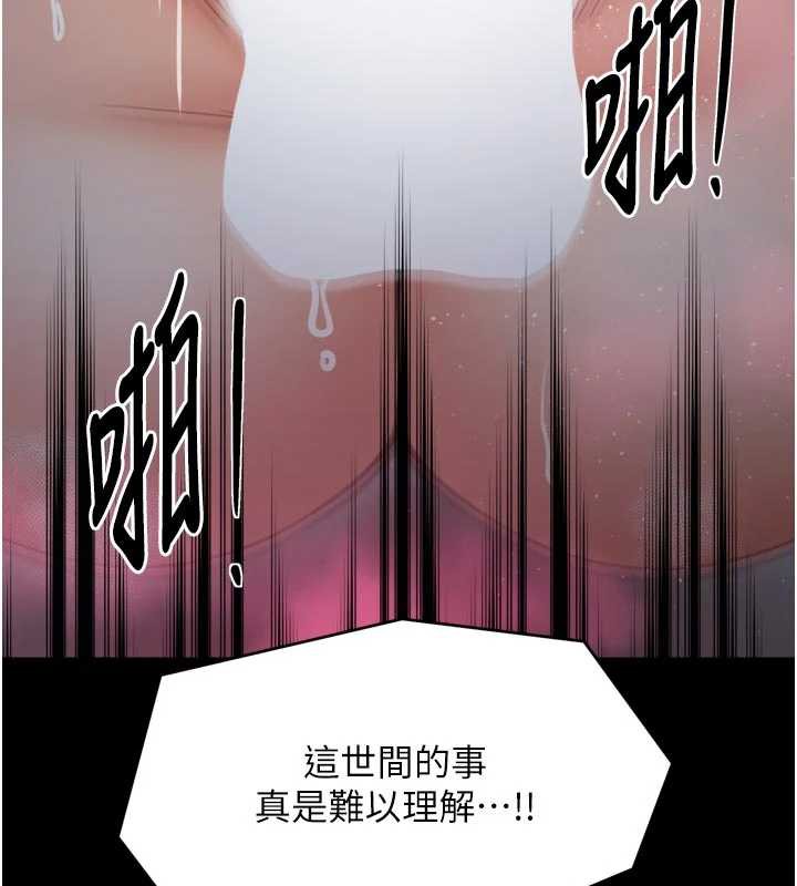 最强家丁第57話-讓我當你的主人