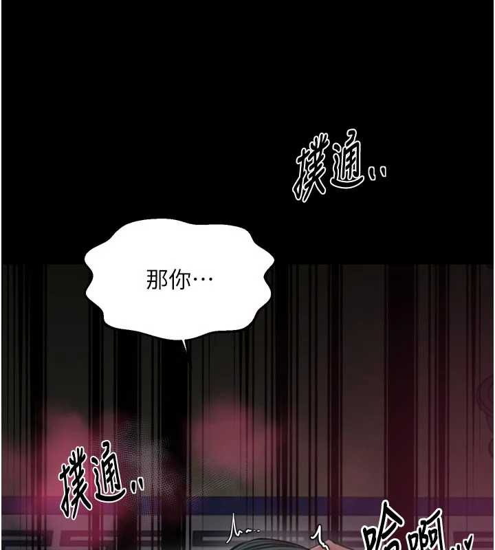 最强家丁第57話-讓我當你的主人