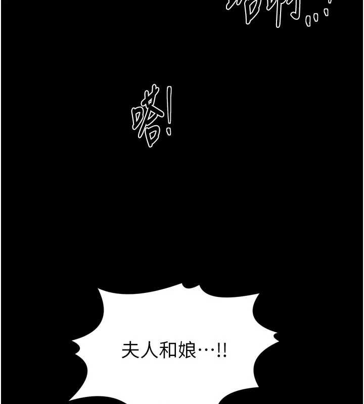 最强家丁第57話-讓我當你的主人