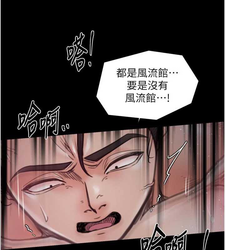 最强家丁第57話-讓我當你的主人