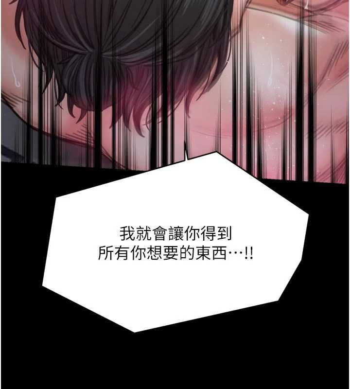 最强家丁第57話-讓我當你的主人