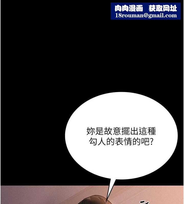 獵艷琯理員第11話-給大家看看妳有多誘人