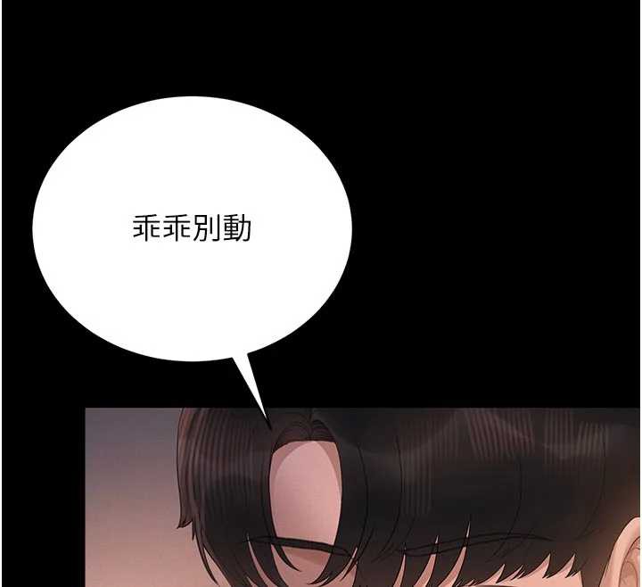 猎艷管理员第11話-給大家看看妳有多誘人