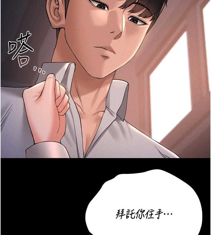 獵艷琯理員第11話-給大家看看妳有多誘人