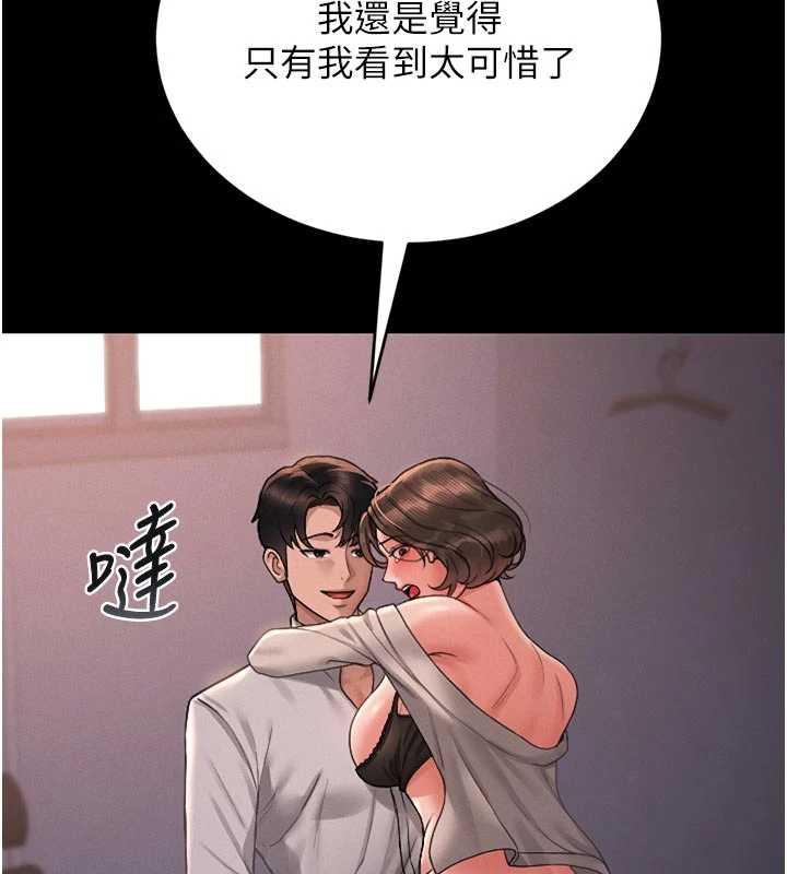 獵艷琯理員第11話-給大家看看妳有多誘人