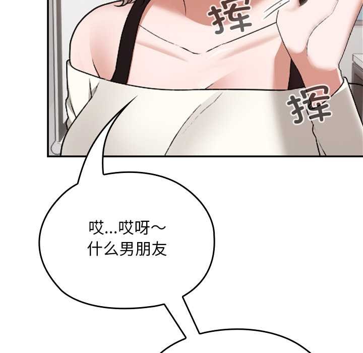 校花的雙麪生活第9話