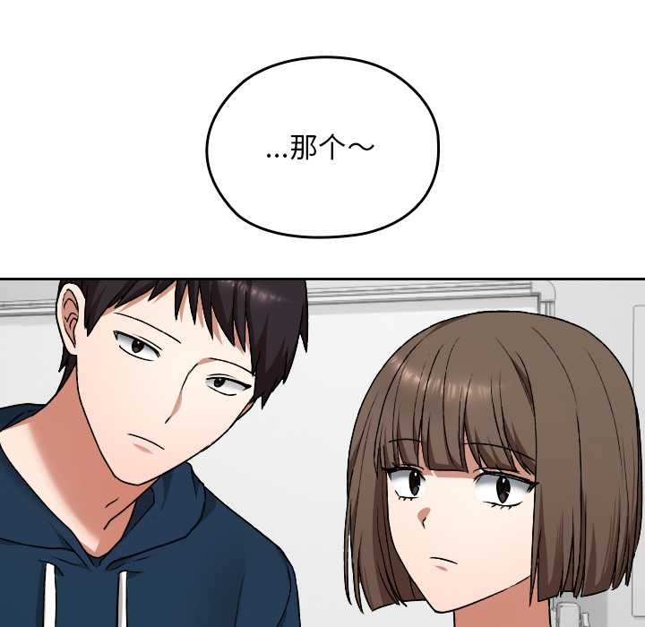 校花的双面生活第9話