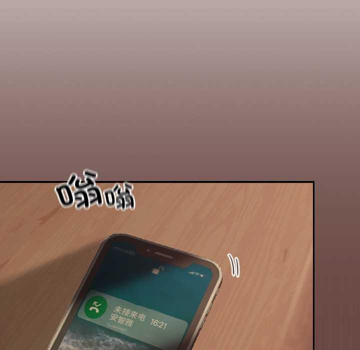 校花的双面生活第9話