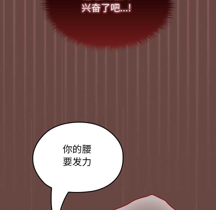 校花的雙麪生活第9話