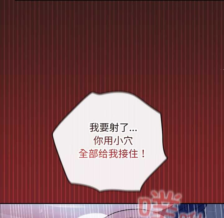 校花的雙麪生活第9話