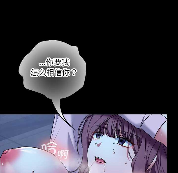 校花的雙麪生活第9話