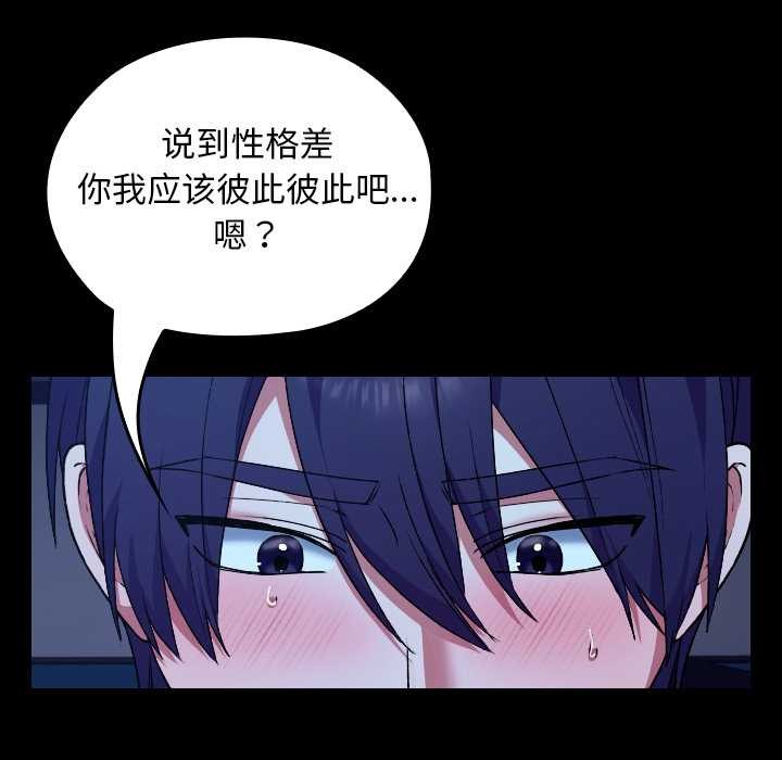 校花的双面生活第9話