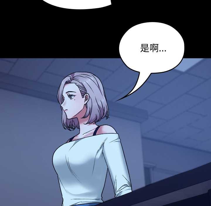 校花的双面生活第9話