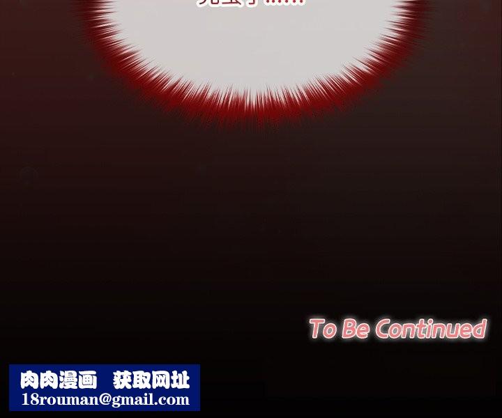 校花的雙麪生活第9話