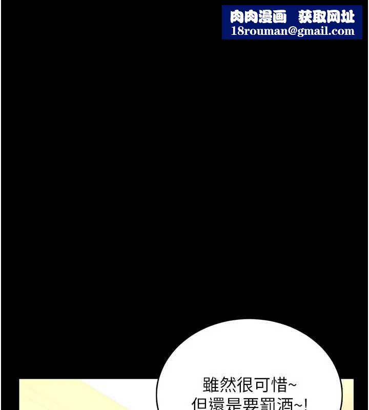 借妻条约第17話-你們玩這麼大嗎?