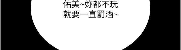 借妻條約第17話-你們玩這麼大嗎?