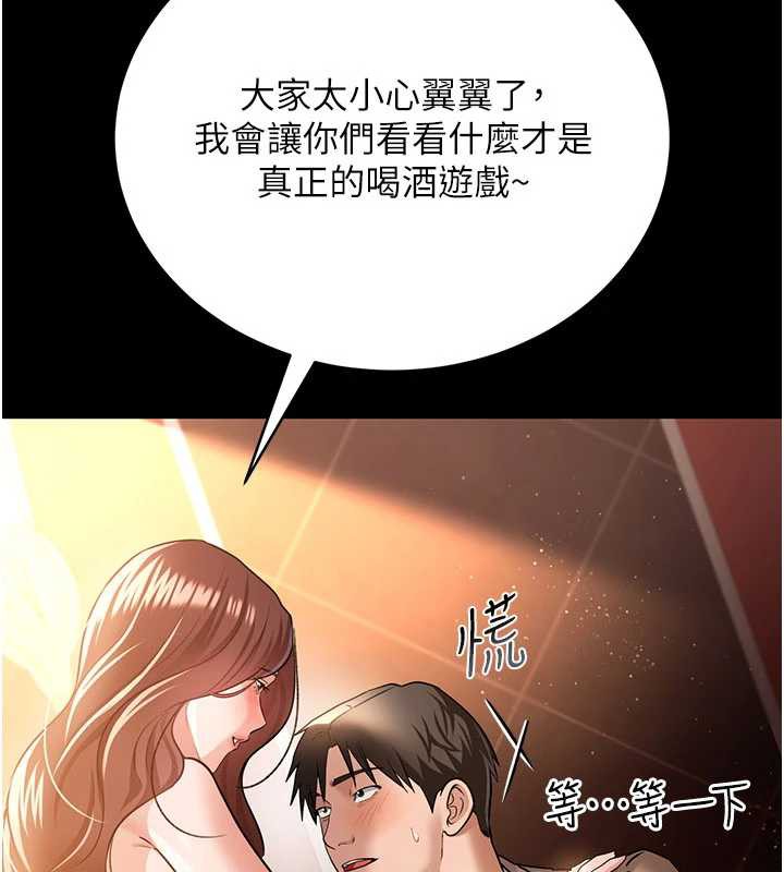 借妻条约第17話-你們玩這麼大嗎?