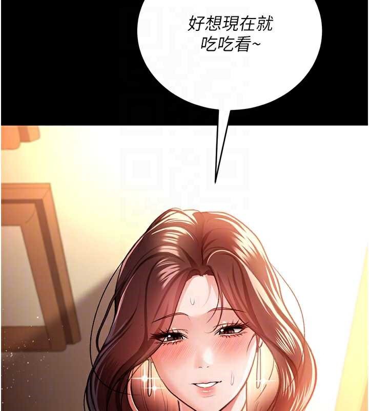 借妻條約第17話-你們玩這麼大嗎?