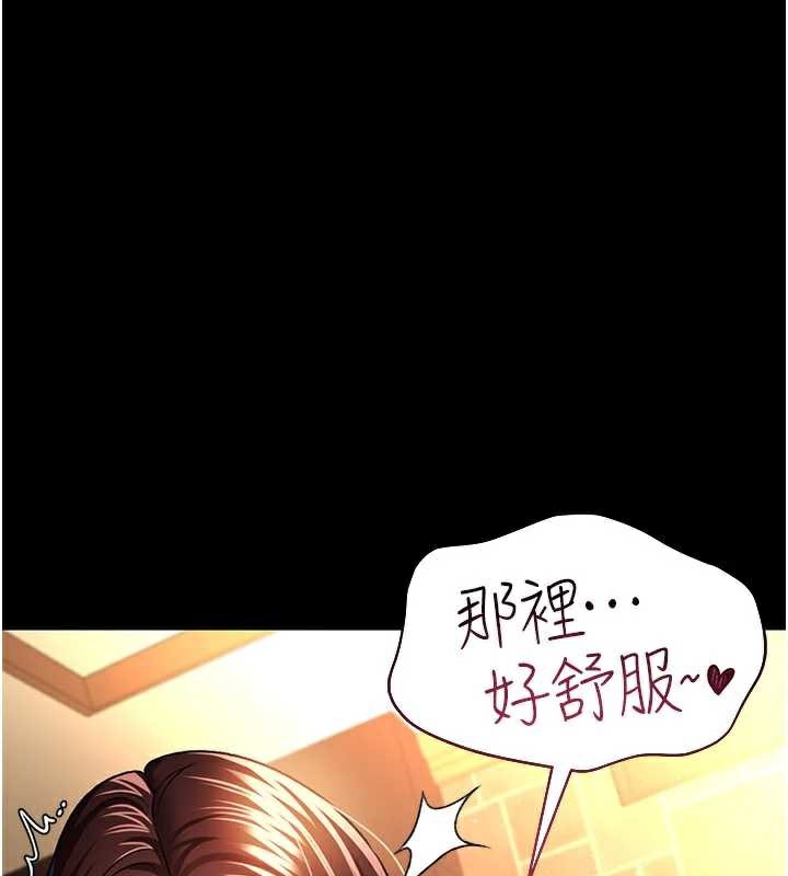 借妻条约第17話-你們玩這麼大嗎?