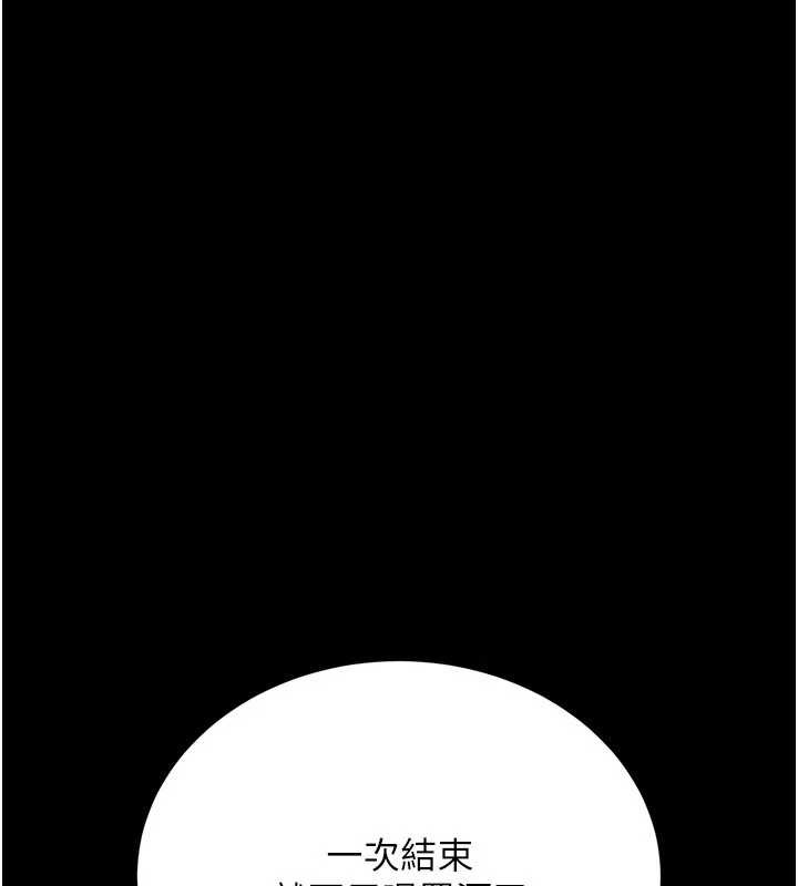 借妻條約第17話-你們玩這麼大嗎?