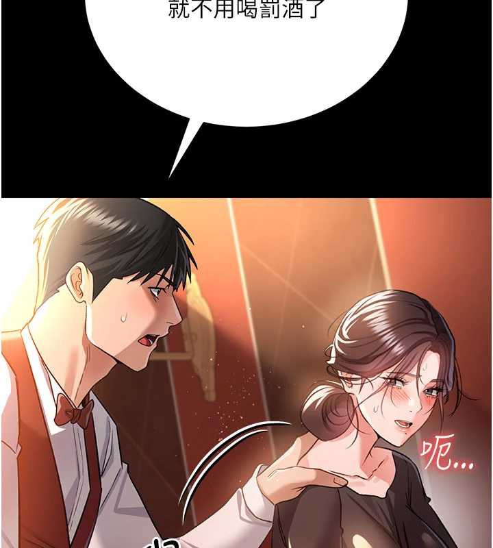 借妻条约第17話-你們玩這麼大嗎?