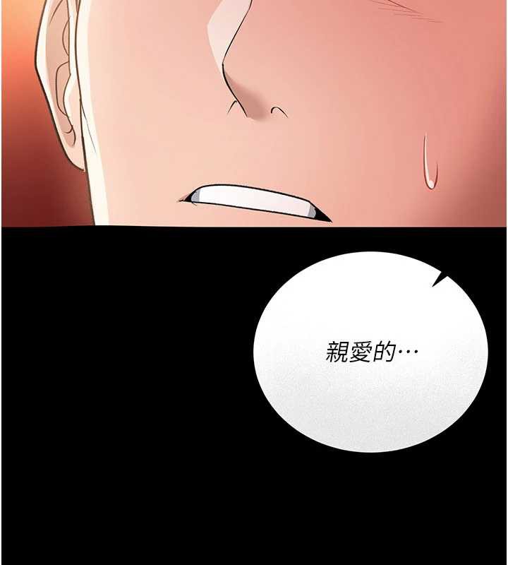 借妻条约第17話-你們玩這麼大嗎?