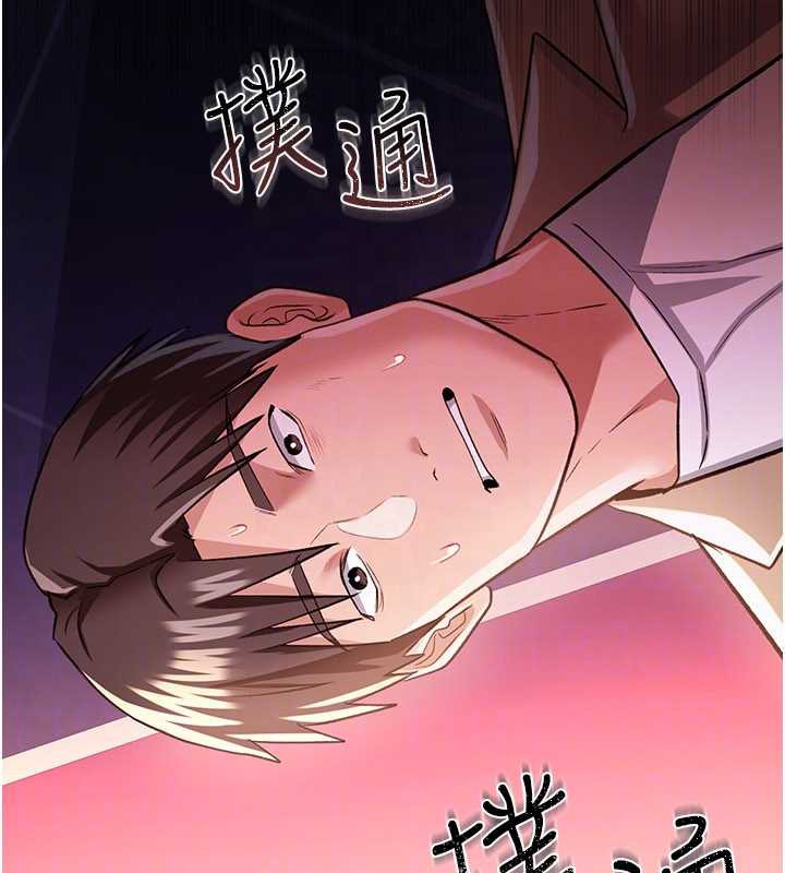 借妻條約第17話-你們玩這麼大嗎?