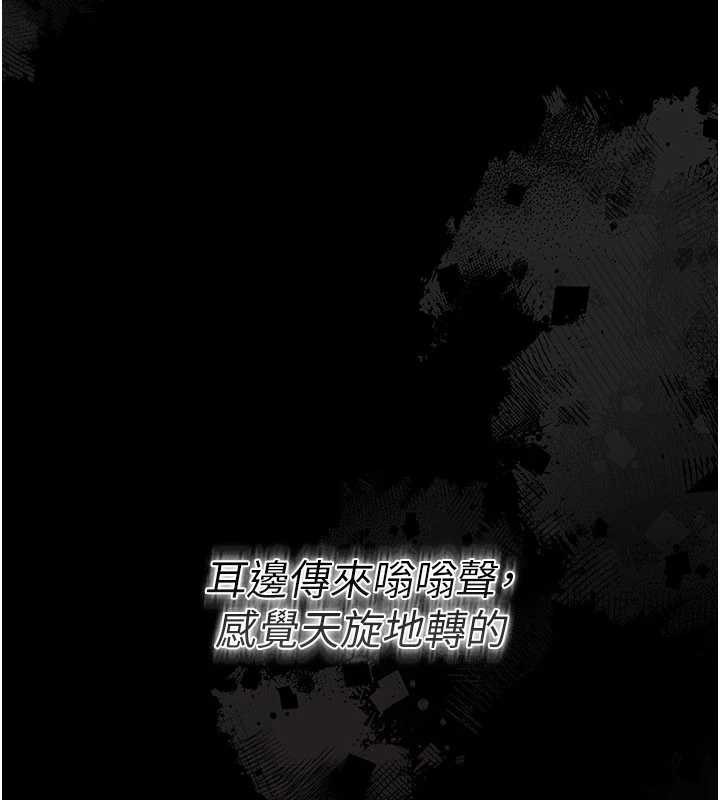 借妻条约第17話-你們玩這麼大嗎?