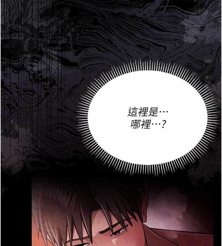 借妻條約第17話-你們玩這麼大嗎?