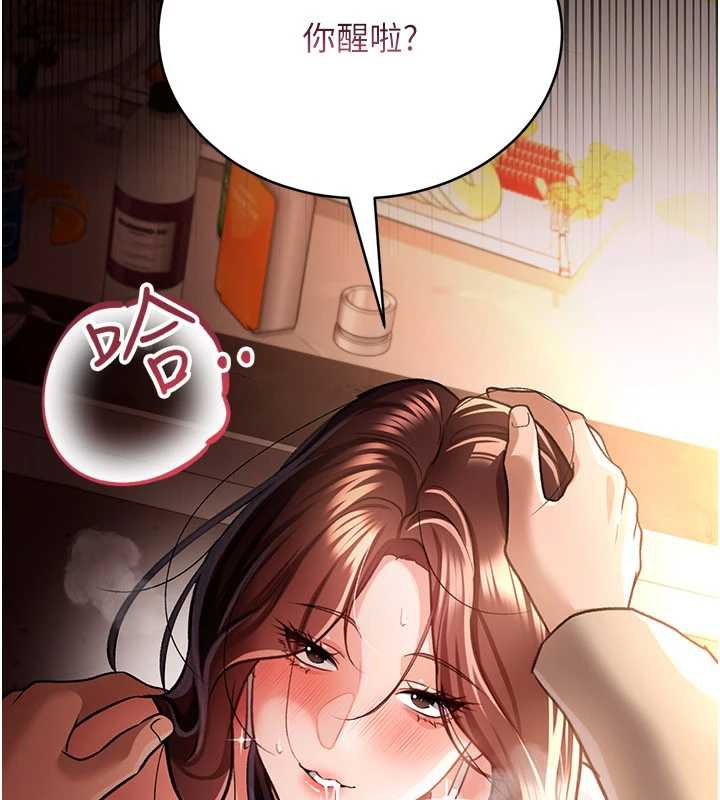 借妻條約第17話-你們玩這麼大嗎?