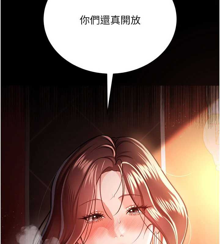 借妻条约第17話-你們玩這麼大嗎?