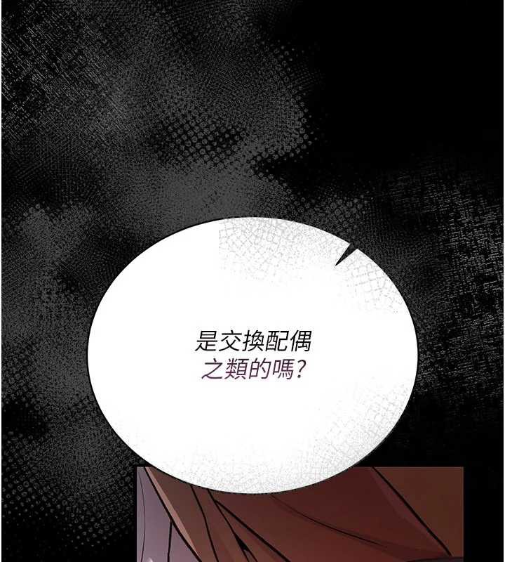 借妻条约第17話-你們玩這麼大嗎?