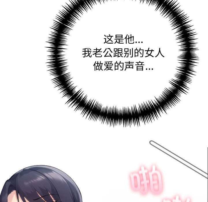 夫婦遊戲第47話