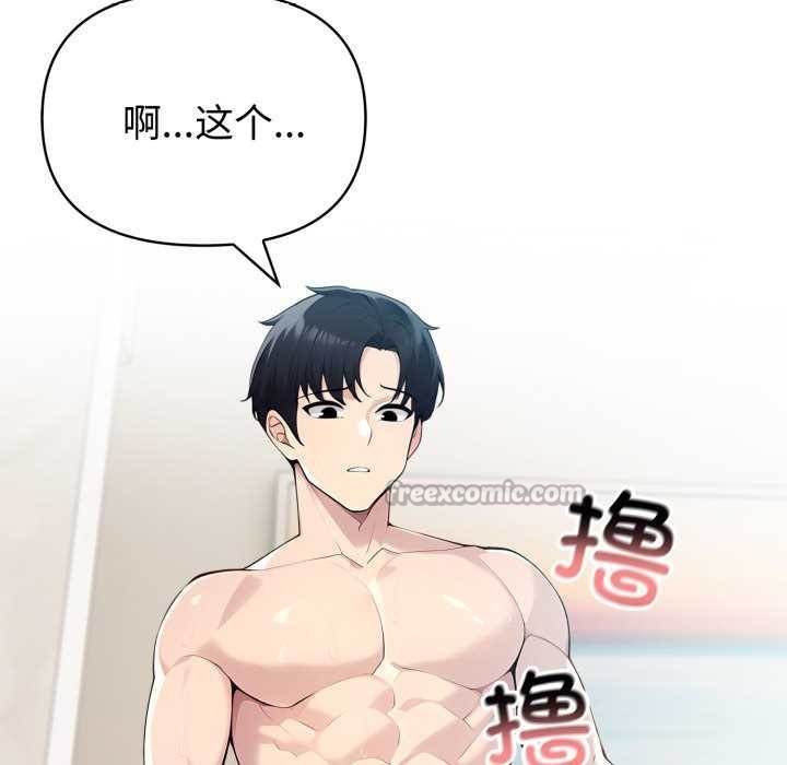 夫妇游戏第47話